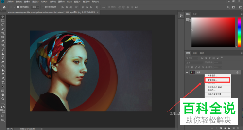 怎么用PS给图片添加黑白、彩色素描效果