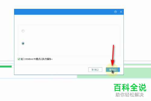 怎么用分区助手将F盘空间分配到D盘