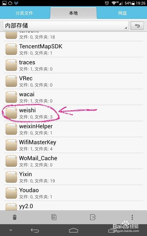 怎么用微视手机应用把图片制作8秒视频呢?