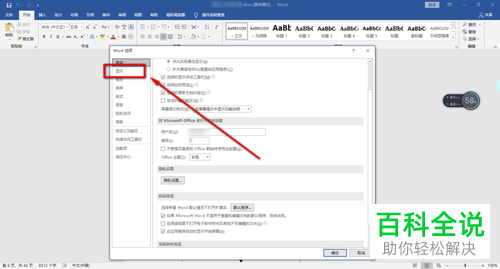 怎么隐藏Word文档页面间空白