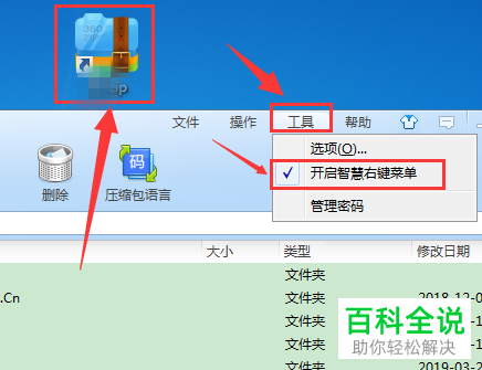 怎么用360压缩给电脑文件夹添加密码