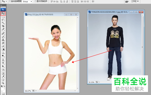 怎么用PS将一张图片中的物体移动到另一张图片上