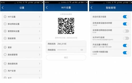 紫米移动wifi测评怎么样?