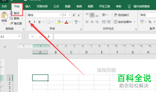 怎么以厘米为单位设置Excel单元格行高、列宽