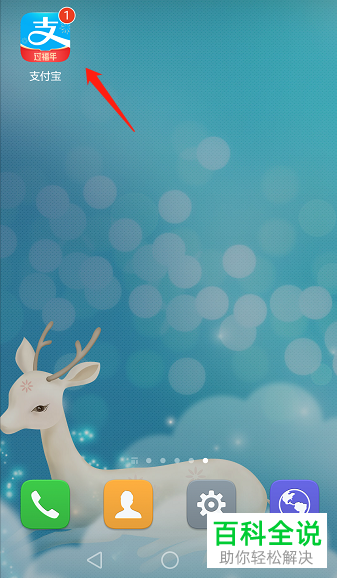 在蚂蚁庄园中小鸡的姓名怎么设置隐藏