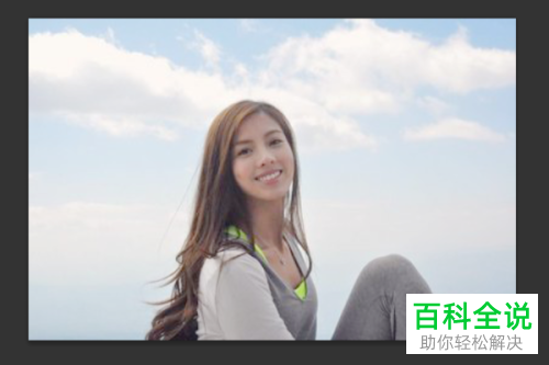 怎么用PS软件对图片提亮