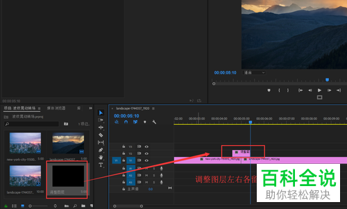 怎么用Pr给图片之间添加紊乱置换效果