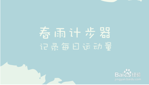 怎么与微信好友一起比赛跑步或走路