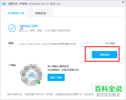 怎么用迅雷下载百度网盘文件