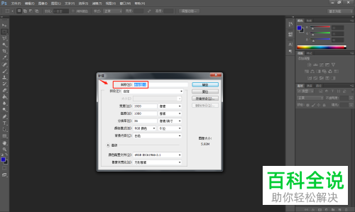 怎么用PS旋转文字