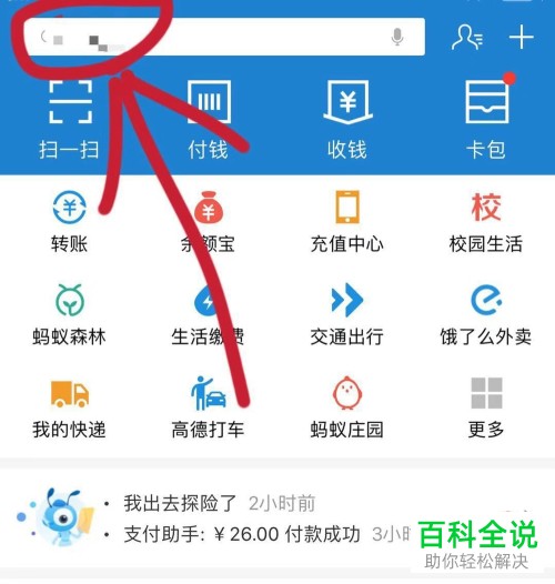 怎么用支付宝充值Q币