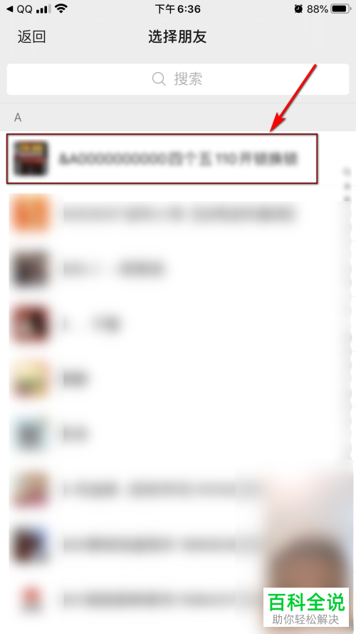 怎么用手机帮朋友冻结微信