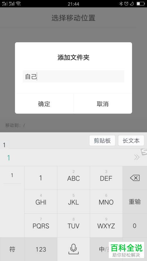 怎么移动百度浏览器中已收藏的书签
