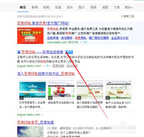 怎么用qq帐号登入百度经验写经验?