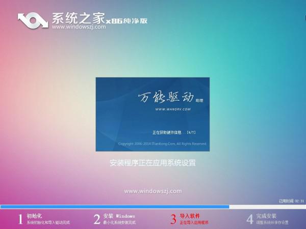 怎么用u盘安装win7 64位系统