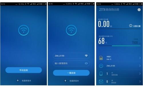 紫米移动wifi测评怎么样?