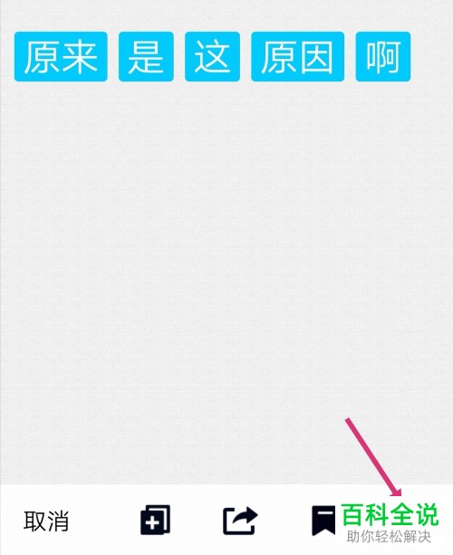 怎么用手机QQ翻译聊天内容