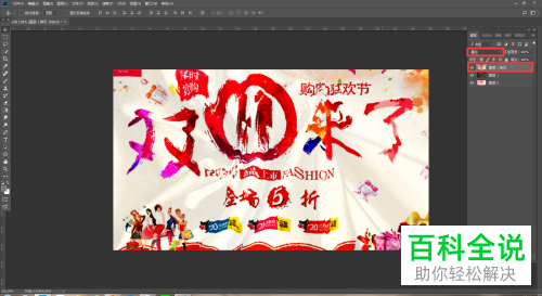 怎么用PS给图片添加褶皱效果