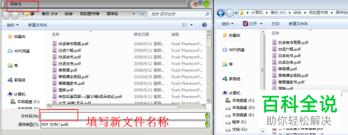 怎么移除PDF文档密码