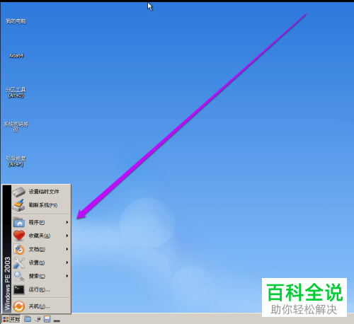 怎么用DiskGenius格式化磁盘