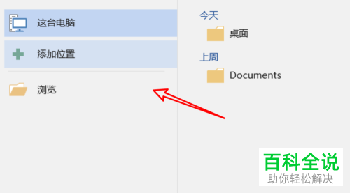 怎么压缩Word文档大小