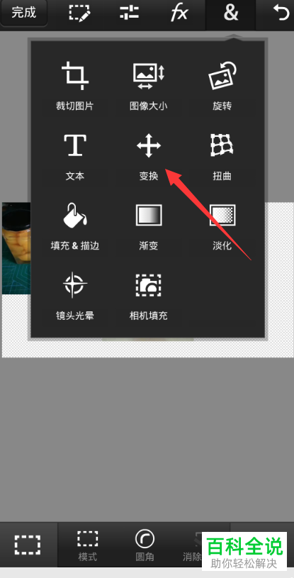 怎么用手机PS合并两张照片