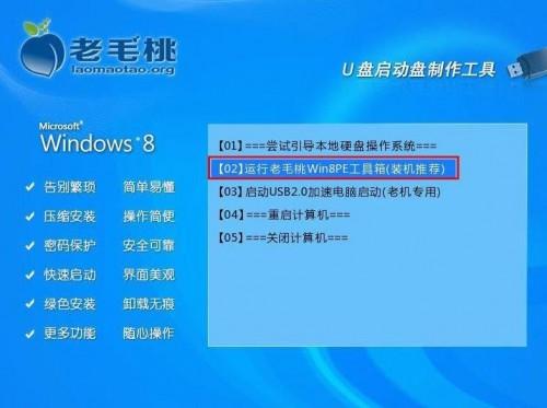 怎么用老毛桃PE重建主引导记录