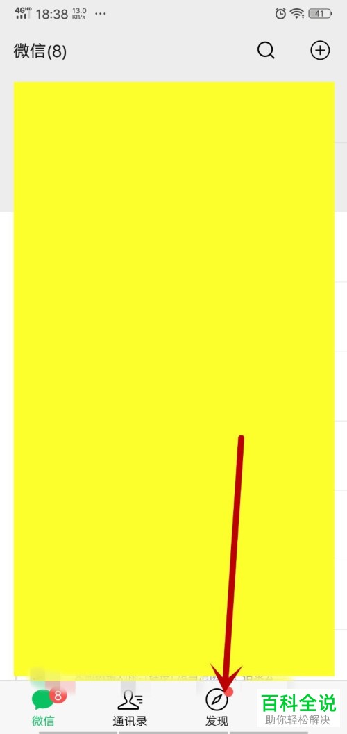 怎么用微信乘车码乘坐公交车?