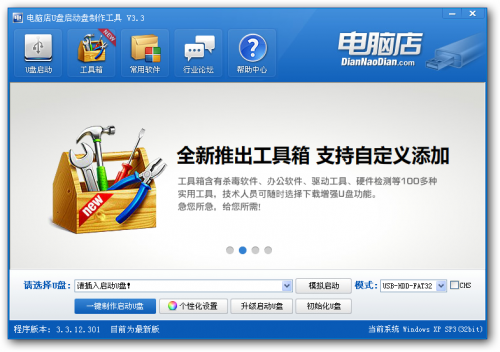 怎么用U盘装系统?