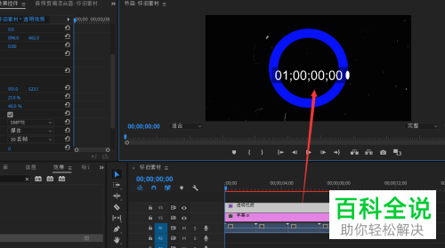 怎么用Pr给视频添加倒计时效果