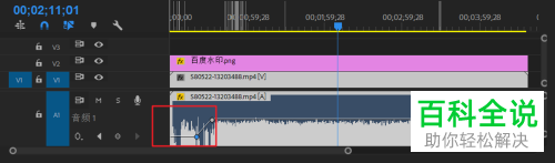 怎么用Pr调整视频音频音量并添加缓入缓出效果