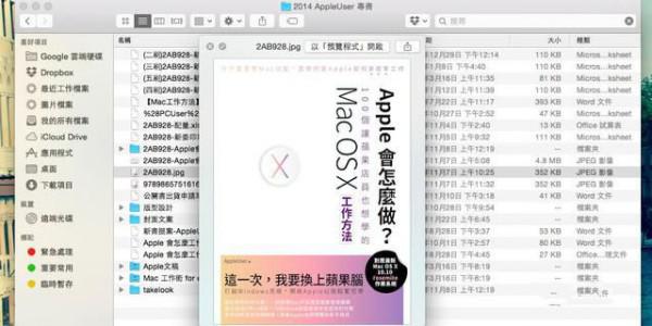 怎么用好mac电脑