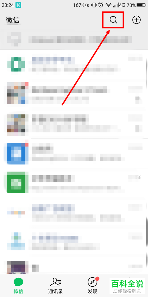 怎么用微信绑定成长守护平台来了解孩子的游戏动态？