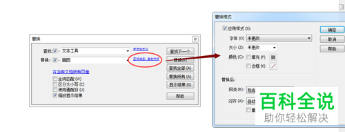 怎么用极速PDF编辑器对文章内容进行查找替换?