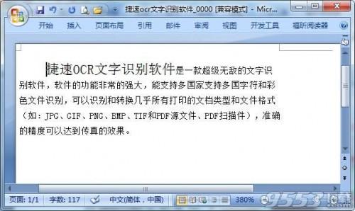 怎么样修改PDF文件?