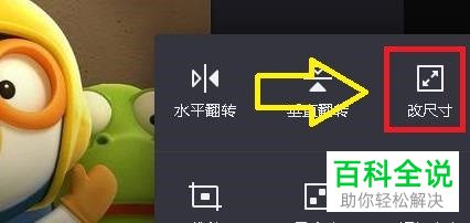 怎么用爱奇艺看图修改图片尺寸