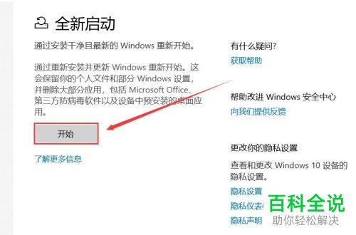 怎么用U盘恢复win10系统