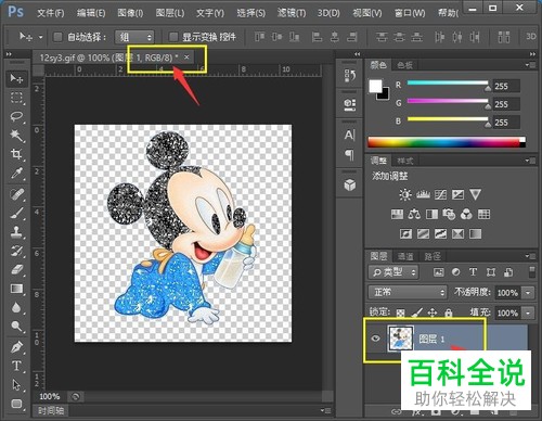 怎么用PS编辑索引图片
