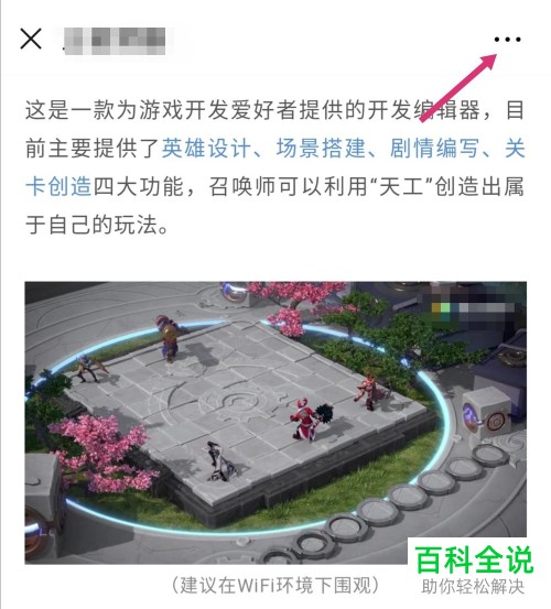 怎么用手机下载微信公众号文章中的视频