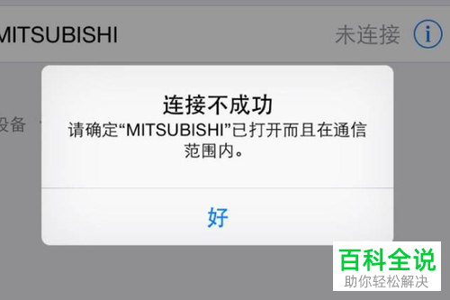 怎么用iPhone苹果手机的蓝牙功能传输文件图片