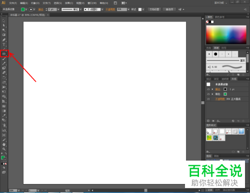 怎么用Ai软件制作正片叠底不透明35%的效果