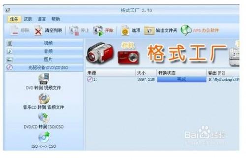 怎么样提取DVD光盘的视频文件?