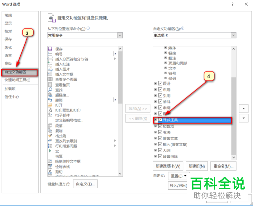 怎么用word2016的列表框制作下拉列表？