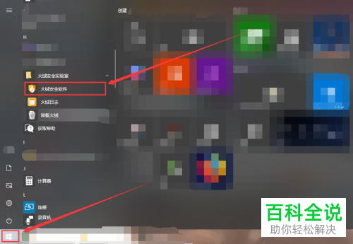 怎么用火绒安全软件解决电脑卡顿问题