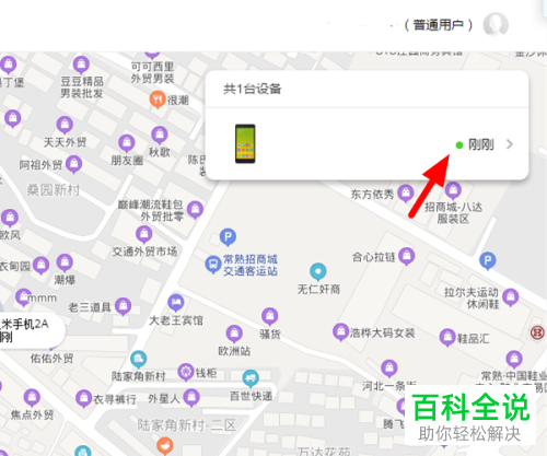怎么远程锁定丢失的小米手机