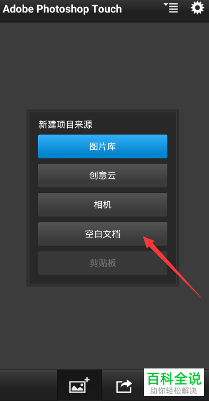 怎么用手机PS合并两张照片