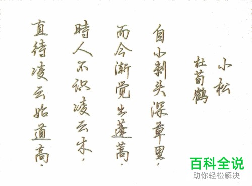 怎么用手机自带软件把书法作品做出雕刻效果？