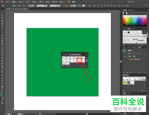 怎么用Ai软件制作正片叠底不透明35%的效果