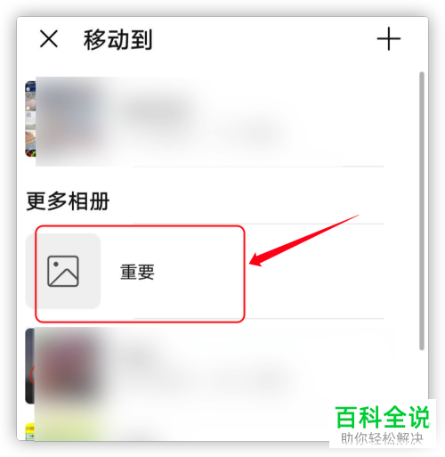 怎么隐藏华为mate30手机中的照片