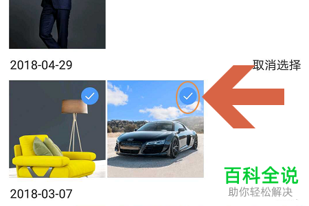 怎么用QQ浏览器给手机上的本地图片做备份